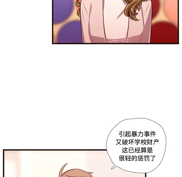 需要纯情[顶通]韩漫全集-第19话无删减无遮挡章节图片 