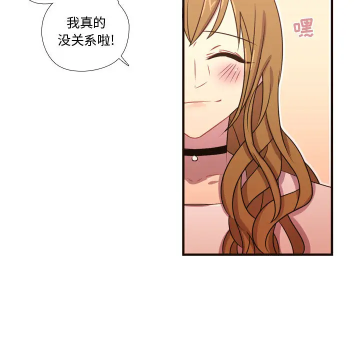 需要纯情[顶通]韩漫全集-第19话无删减无遮挡章节图片 