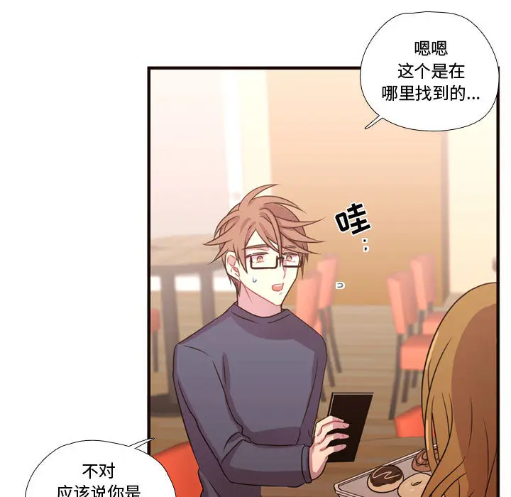 需要纯情[顶通]韩漫全集-第19话无删减无遮挡章节图片 