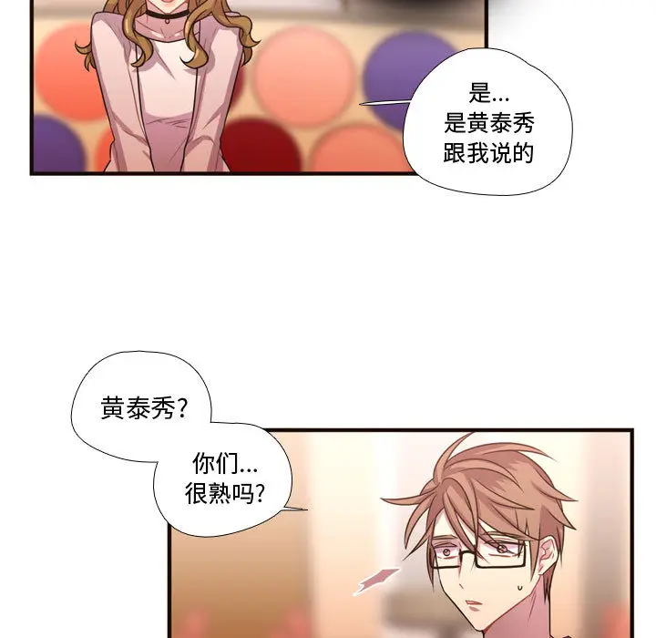 需要纯情[顶通]韩漫全集-第19话无删减无遮挡章节图片 