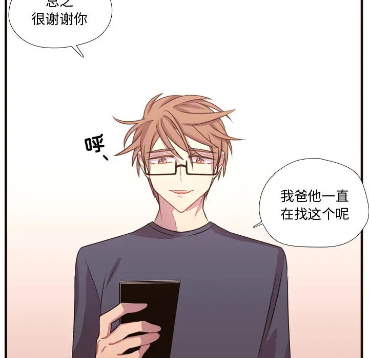 需要纯情[顶通]韩漫全集-第19话无删减无遮挡章节图片 