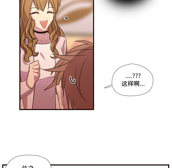 需要纯情[顶通]韩漫全集-第19话无删减无遮挡章节图片 