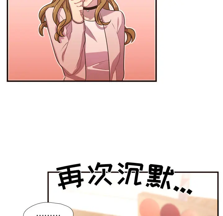 需要纯情[顶通]韩漫全集-第19话无删减无遮挡章节图片 