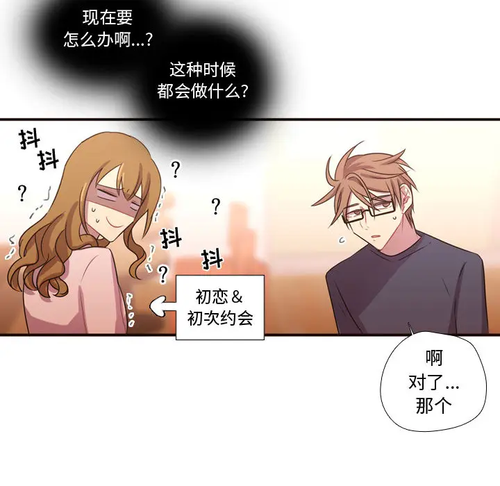 需要纯情[顶通]韩漫全集-第19话无删减无遮挡章节图片 