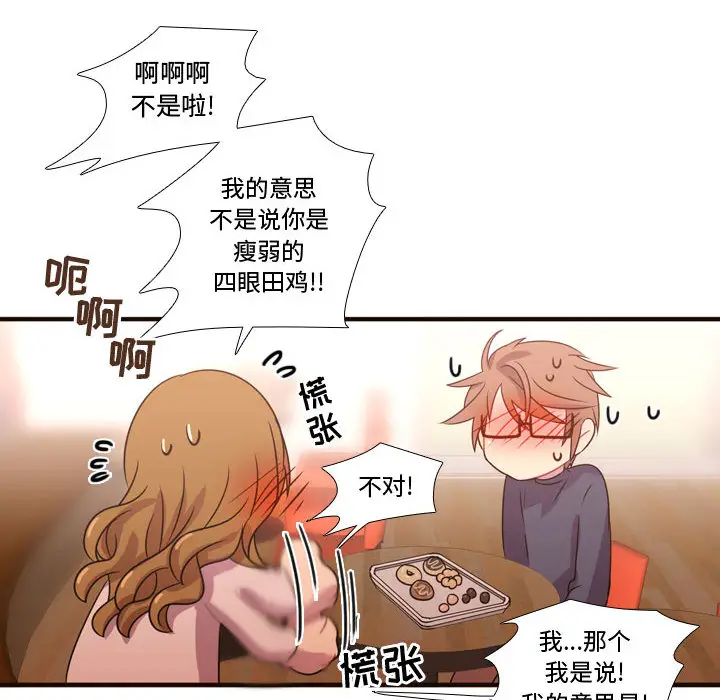 需要纯情[顶通]韩漫全集-第19话无删减无遮挡章节图片 