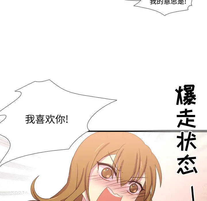 需要纯情[顶通]韩漫全集-第19话无删减无遮挡章节图片 