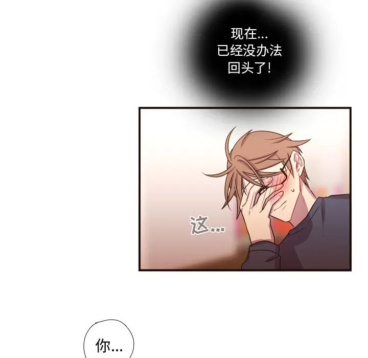 需要纯情[顶通]韩漫全集-第20话无删减无遮挡章节图片 