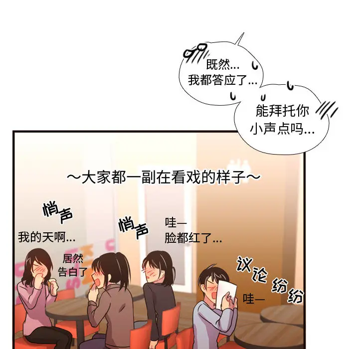 需要纯情[顶通]韩漫全集-第20话无删减无遮挡章节图片 
