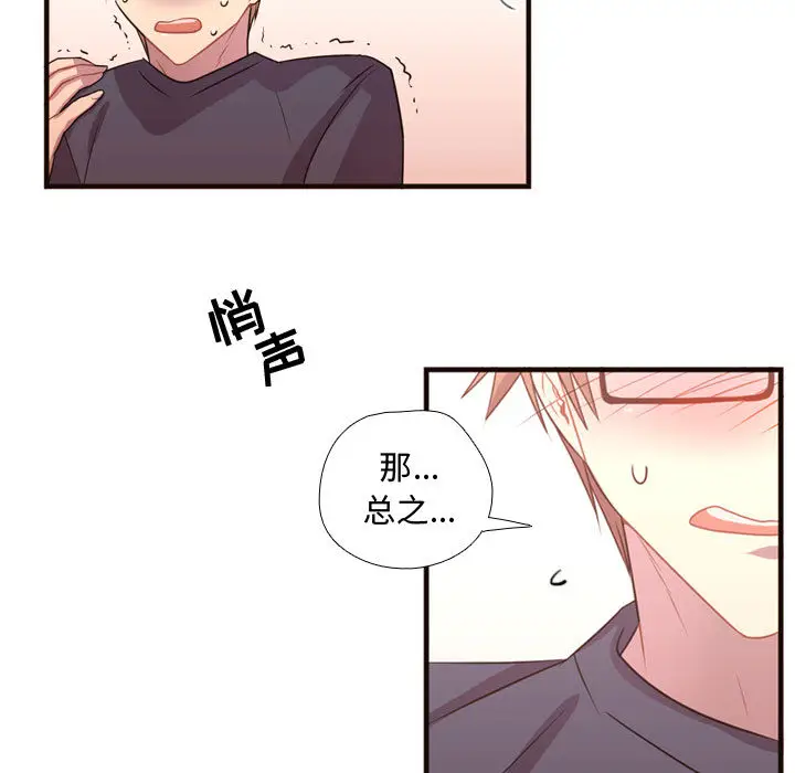 需要纯情[顶通]韩漫全集-第20话无删减无遮挡章节图片 