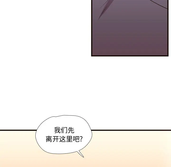 需要纯情[顶通]韩漫全集-第20话无删减无遮挡章节图片 