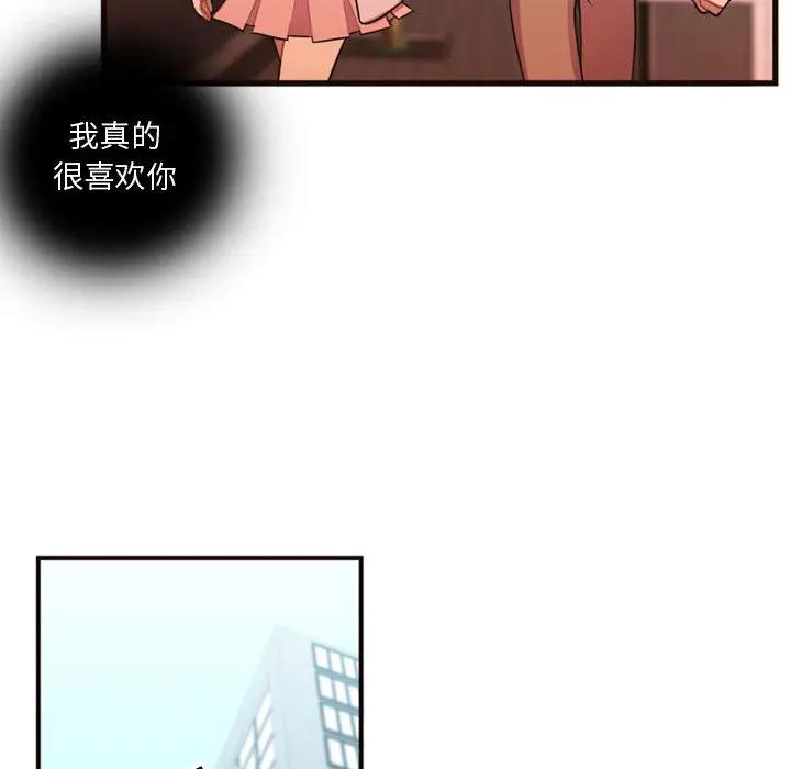 需要纯情[顶通]韩漫全集-第20话无删减无遮挡章节图片 