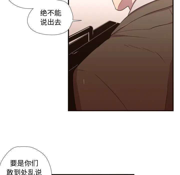 需要纯情[顶通]韩漫全集-第20话无删减无遮挡章节图片 