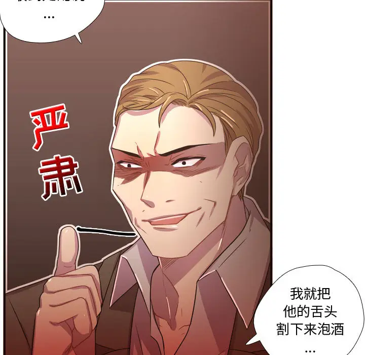 需要纯情[顶通]韩漫全集-第20话无删减无遮挡章节图片 