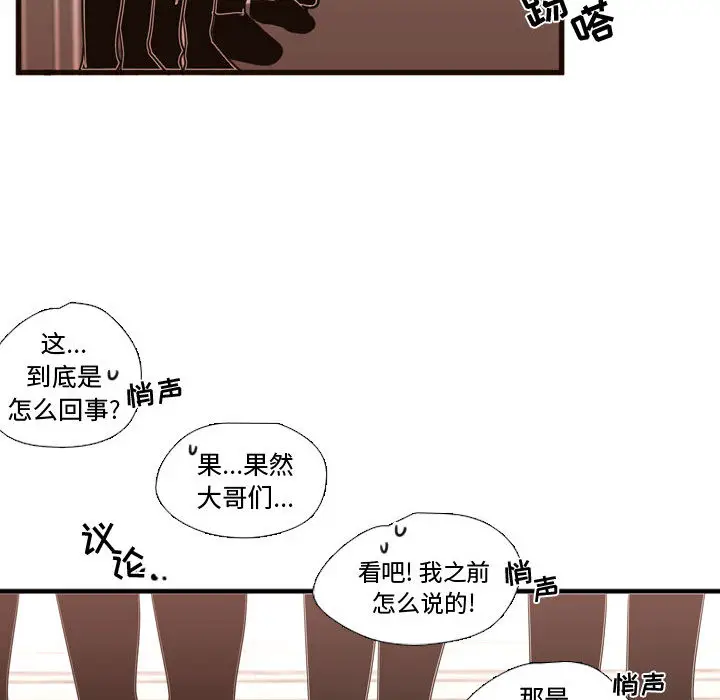 需要纯情[顶通]韩漫全集-第20话无删减无遮挡章节图片 