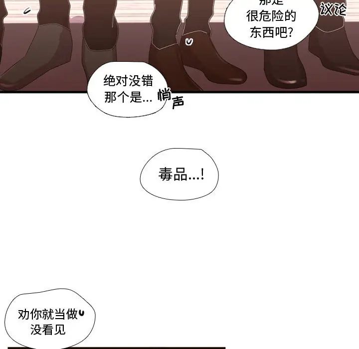 需要纯情[顶通]韩漫全集-第20话无删减无遮挡章节图片 