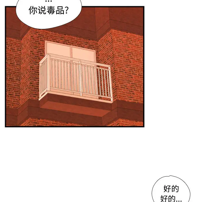 需要纯情[顶通]韩漫全集-第20话无删减无遮挡章节图片 