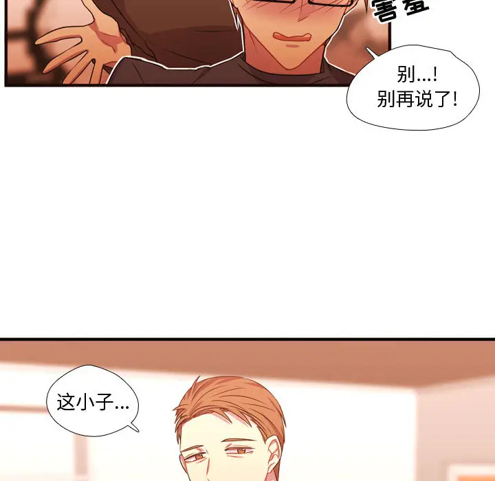 需要纯情[顶通]韩漫全集-第20话无删减无遮挡章节图片 