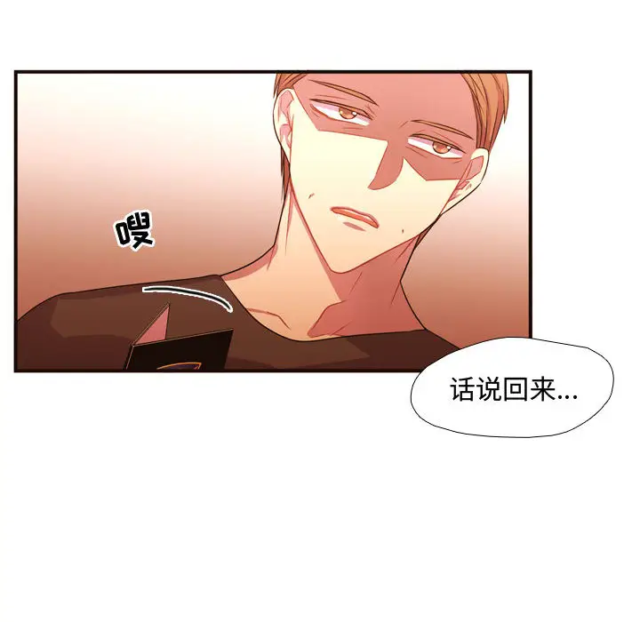 需要纯情[顶通]韩漫全集-第20话无删减无遮挡章节图片 