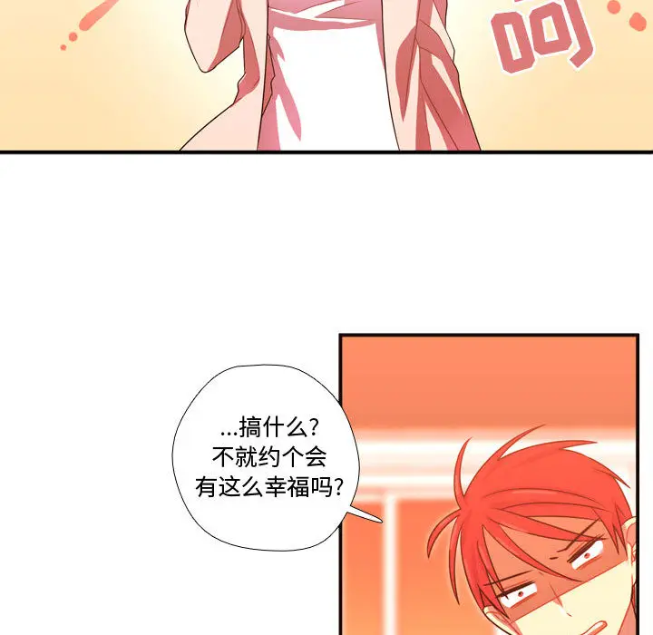 需要纯情[顶通]韩漫全集-第20话无删减无遮挡章节图片 