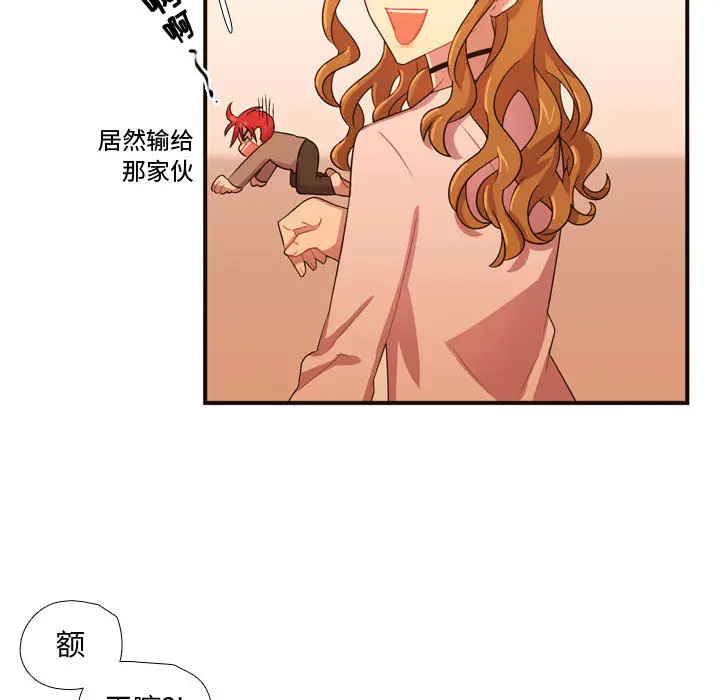 需要纯情[顶通]韩漫全集-第20话无删减无遮挡章节图片 