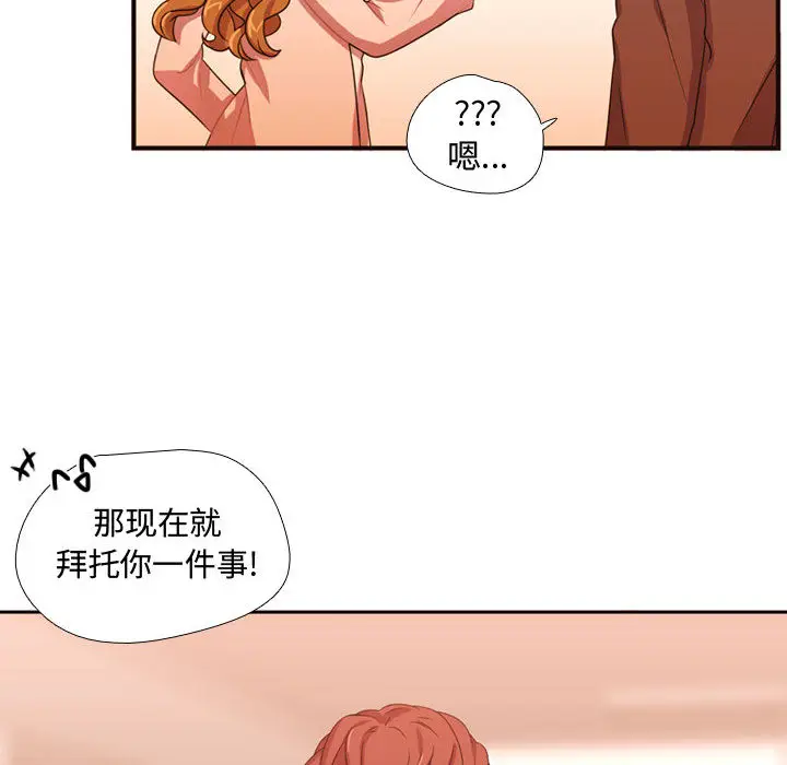 需要纯情[顶通]韩漫全集-第20话无删减无遮挡章节图片 