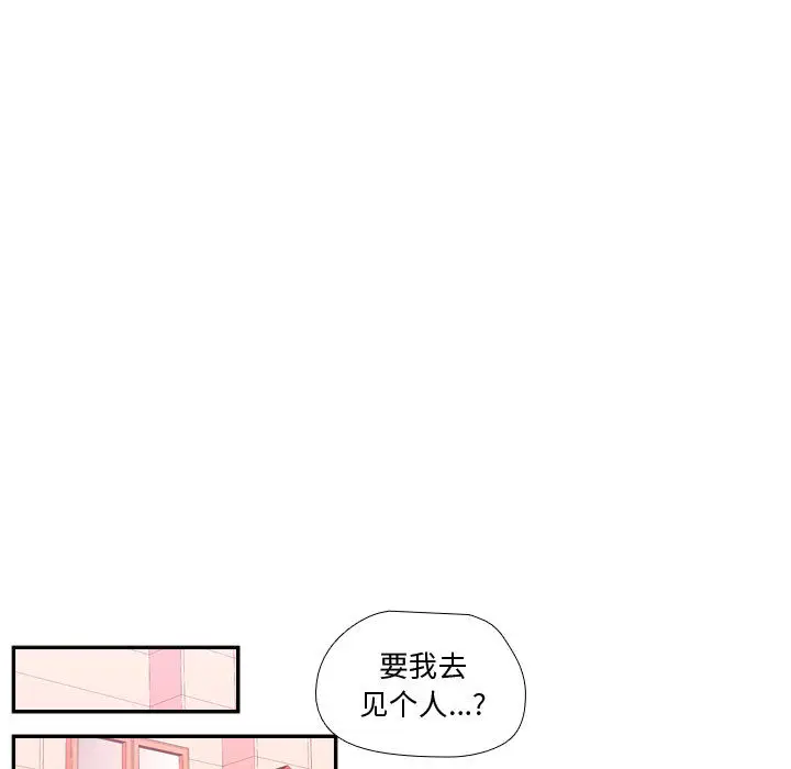 需要纯情[顶通]韩漫全集-第21话无删减无遮挡章节图片 