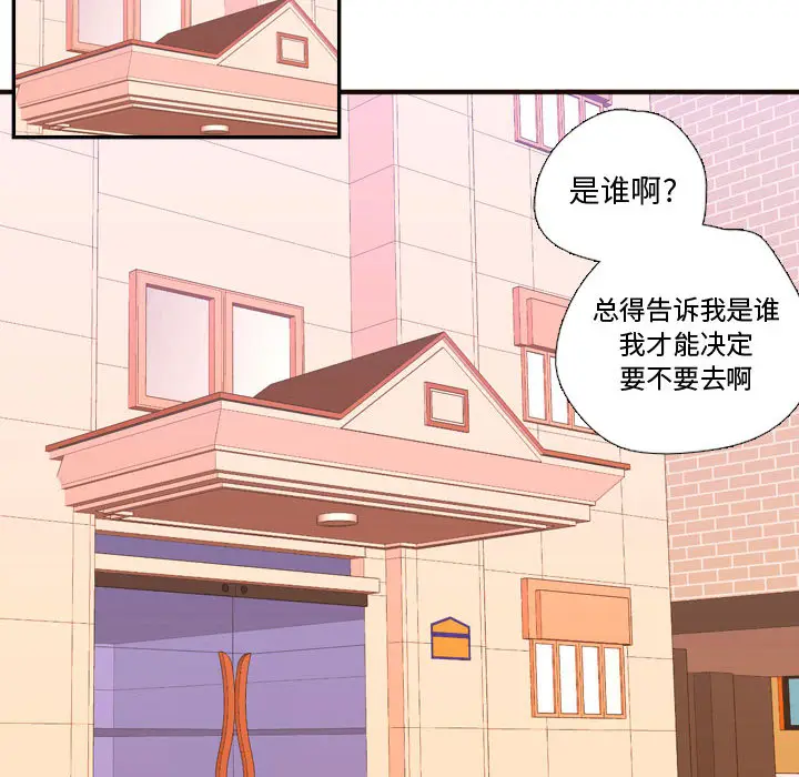 需要纯情[顶通]韩漫全集-第21话无删减无遮挡章节图片 