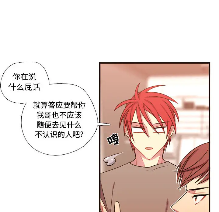 需要纯情[顶通]韩漫全集-第21话无删减无遮挡章节图片 