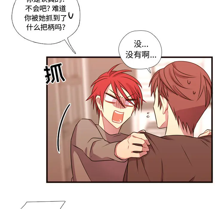 需要纯情[顶通]韩漫全集-第21话无删减无遮挡章节图片 