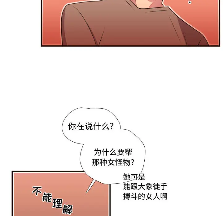 需要纯情[顶通]韩漫全集-第21话无删减无遮挡章节图片 