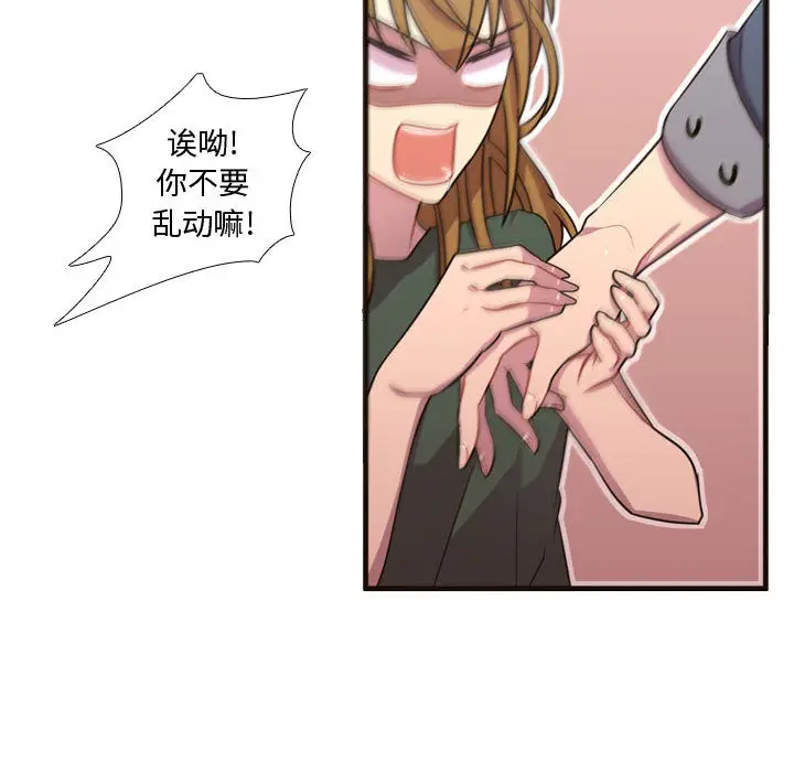 需要纯情[顶通]韩漫全集-第21话无删减无遮挡章节图片 