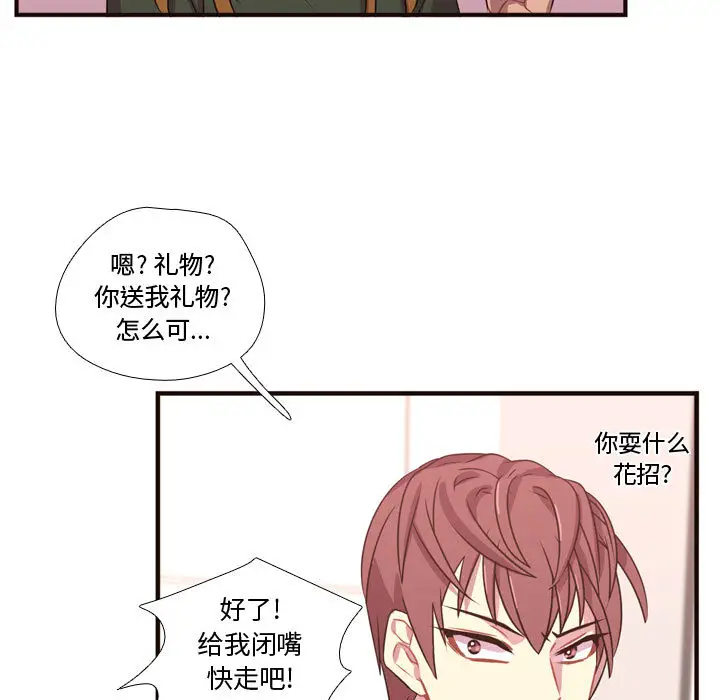 需要纯情[顶通]韩漫全集-第21话无删减无遮挡章节图片 