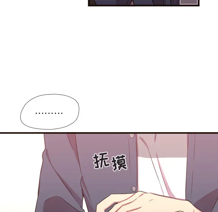 需要纯情[顶通]韩漫全集-第21话无删减无遮挡章节图片 