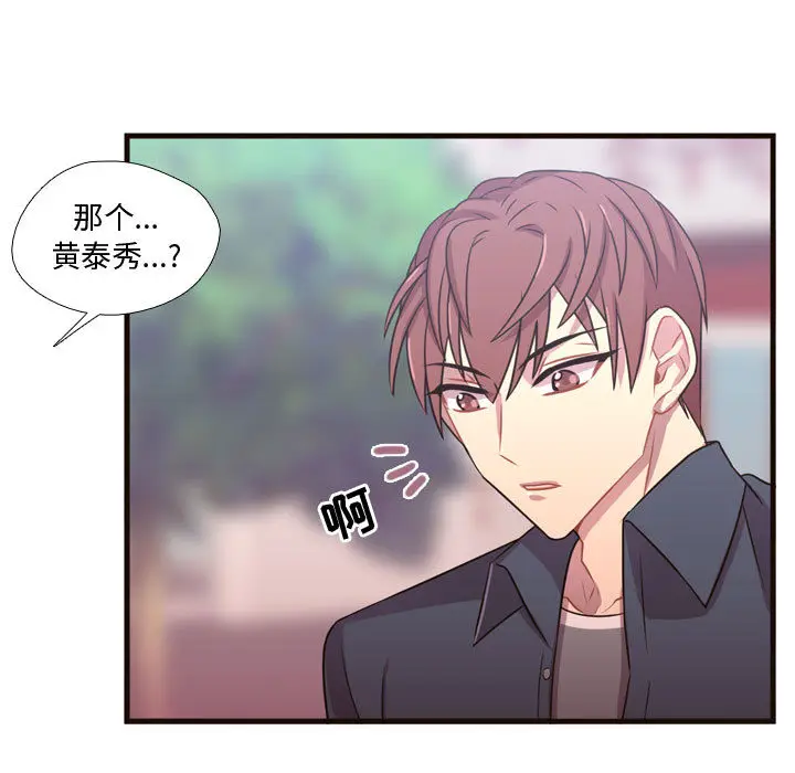 需要纯情[顶通]韩漫全集-第21话无删减无遮挡章节图片 