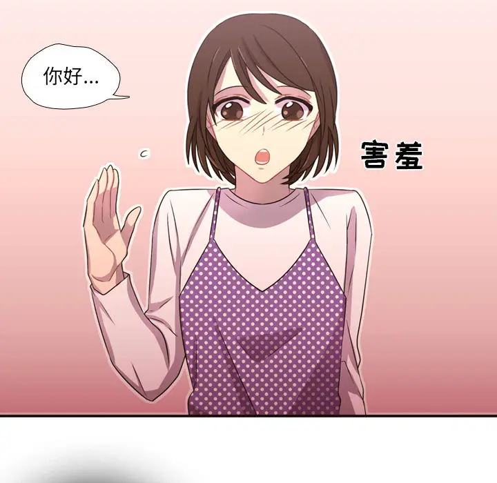 需要纯情[顶通]韩漫全集-第21话无删减无遮挡章节图片 