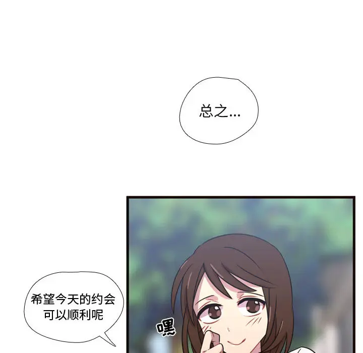 需要纯情[顶通]韩漫全集-第21话无删减无遮挡章节图片 
