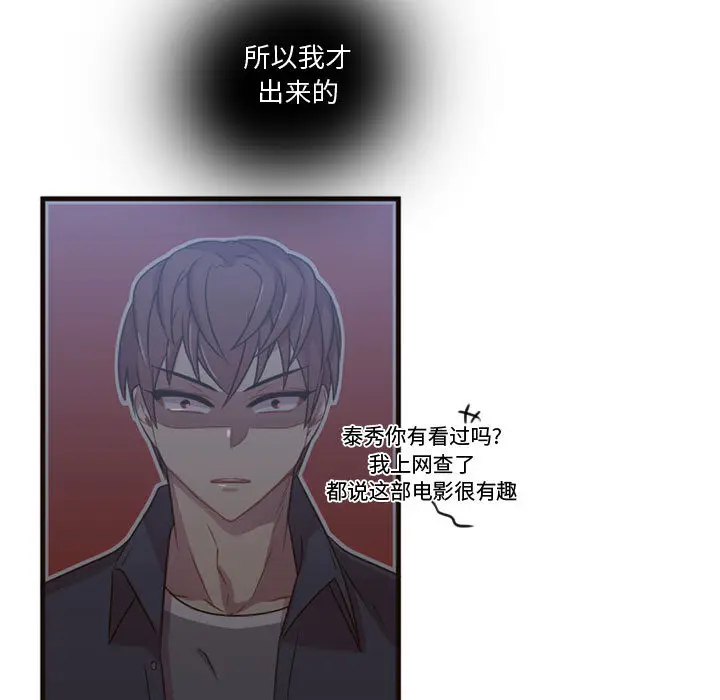 需要纯情[顶通]韩漫全集-第21话无删减无遮挡章节图片 