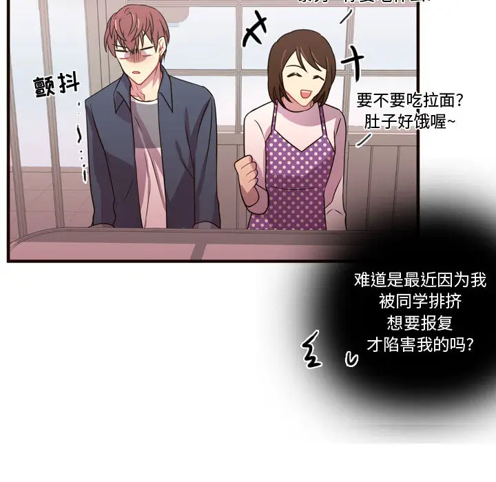 需要纯情[顶通]韩漫全集-第21话无删减无遮挡章节图片 