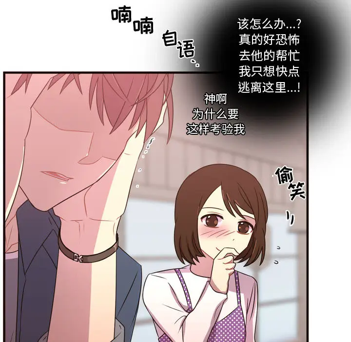 需要纯情[顶通]韩漫全集-第21话无删减无遮挡章节图片 
