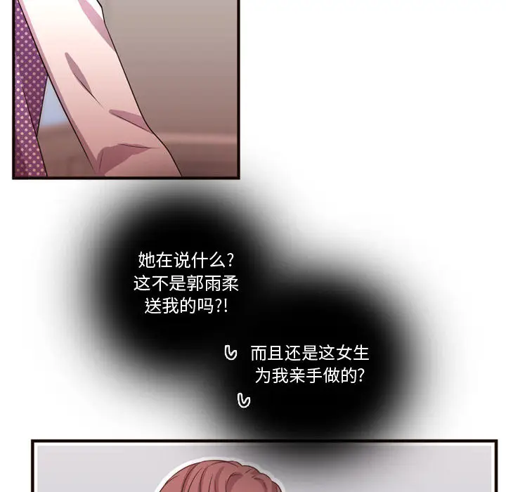 需要纯情[顶通]韩漫全集-第21话无删减无遮挡章节图片 
