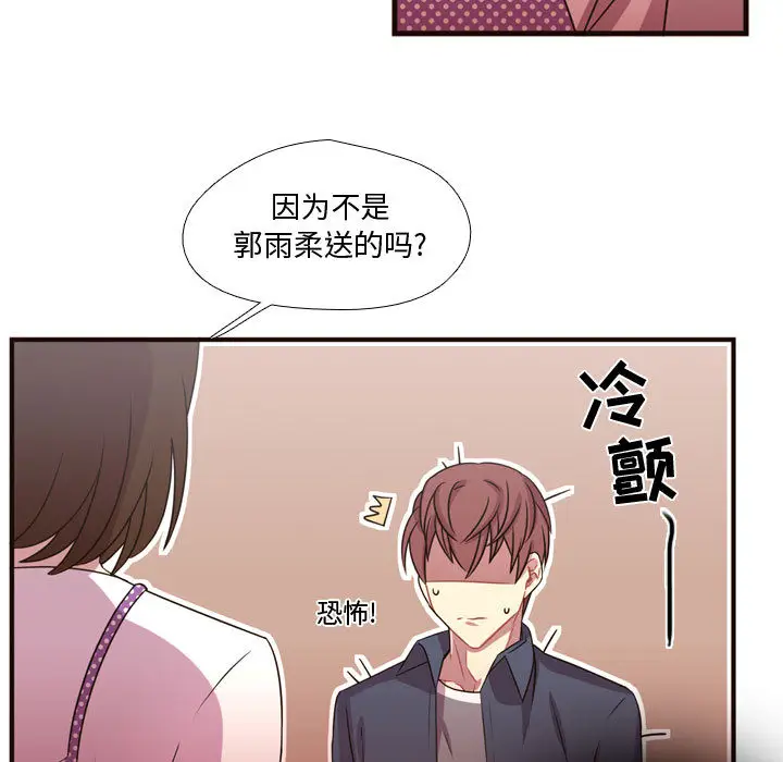 需要纯情[顶通]韩漫全集-第21话无删减无遮挡章节图片 