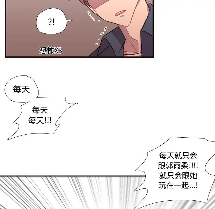 需要纯情[顶通]韩漫全集-第21话无删减无遮挡章节图片 