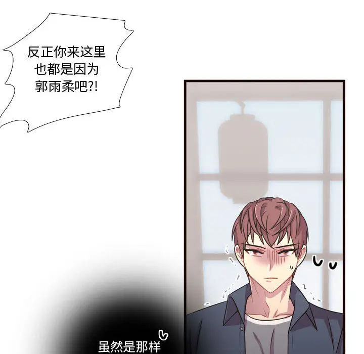 需要纯情[顶通]韩漫全集-第21话无删减无遮挡章节图片 