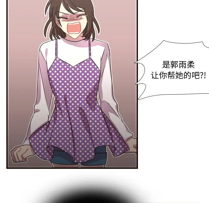 需要纯情[顶通]韩漫全集-第21话无删减无遮挡章节图片 