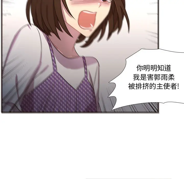需要纯情[顶通]韩漫全集-第21话无删减无遮挡章节图片 