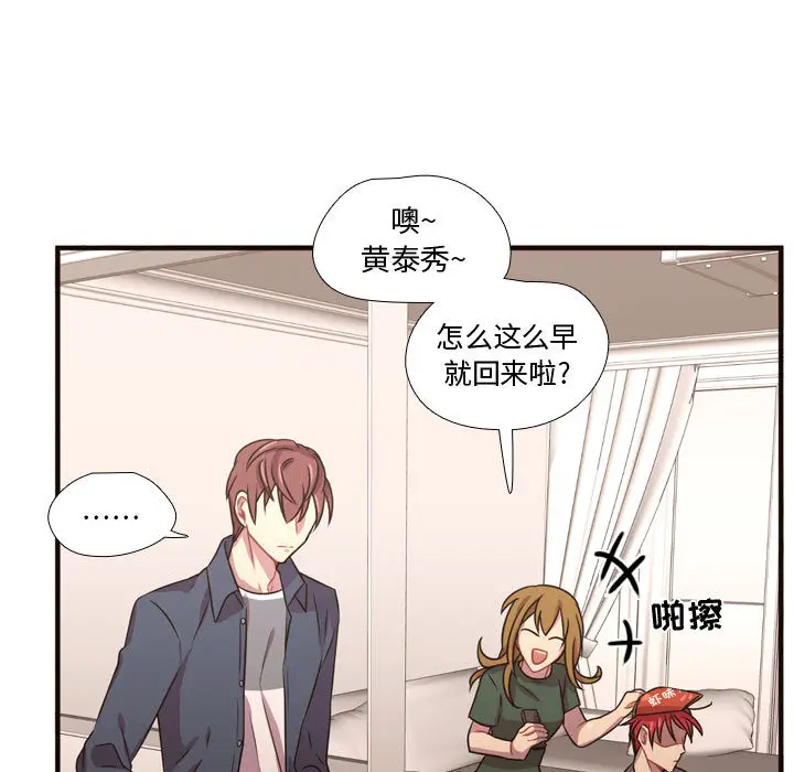 需要纯情[顶通]韩漫全集-第21话无删减无遮挡章节图片 