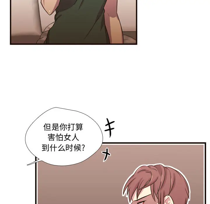 需要纯情[顶通]韩漫全集-第21话无删减无遮挡章节图片 