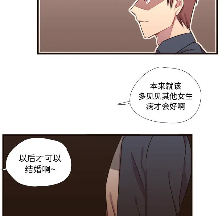 需要纯情[顶通]韩漫全集-第21话无删减无遮挡章节图片 