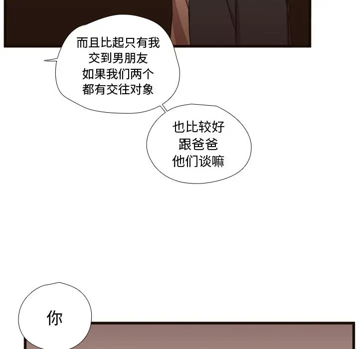 需要纯情[顶通]韩漫全集-第21话无删减无遮挡章节图片 