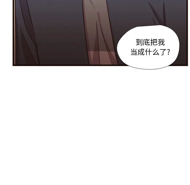 需要纯情[顶通]韩漫全集-第21话无删减无遮挡章节图片 